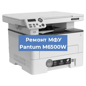 Замена прокладки на МФУ Pantum M6500W в Челябинске